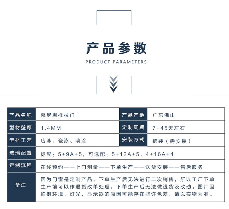 高端極窄推拉門